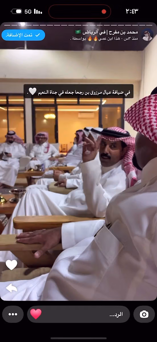 مجالس الامير مرزوق بن رجحاء