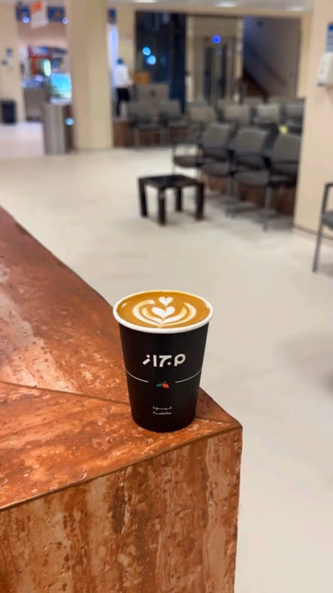 مجاز قهوة مختصة الجامعي
