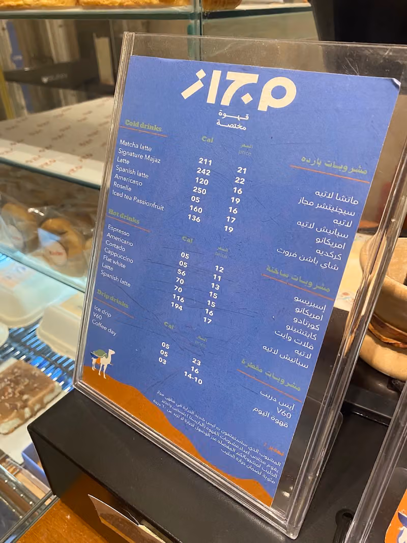 مجاز قهوة مختصة