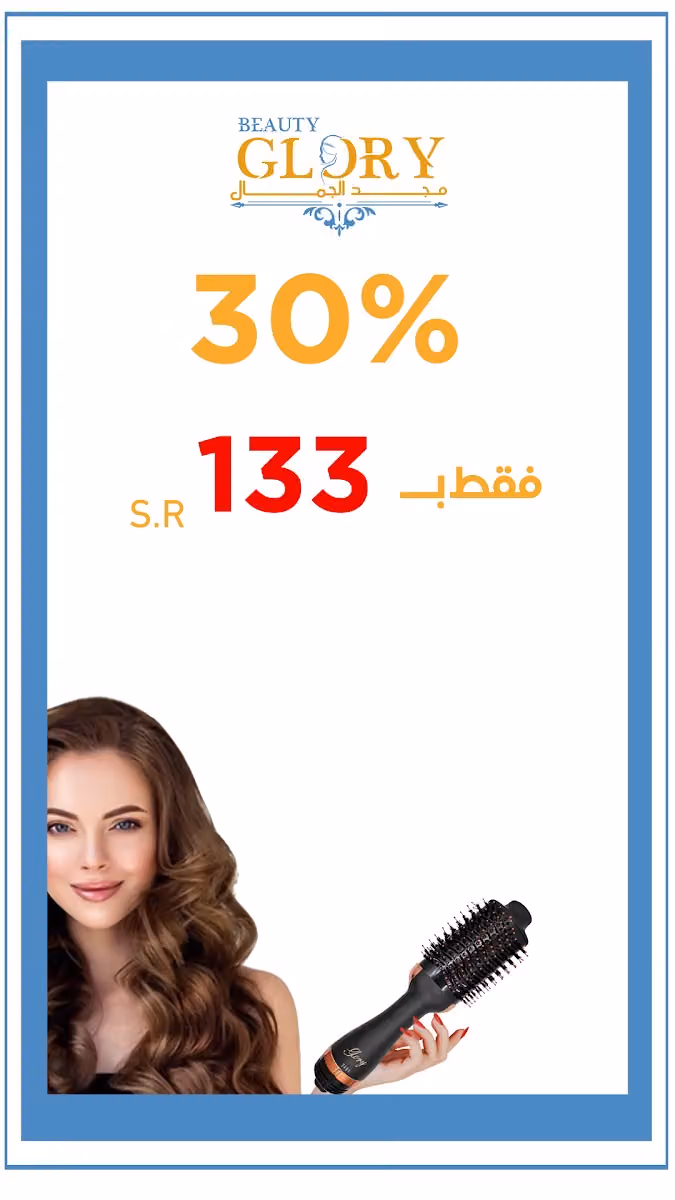 مجد الجمال