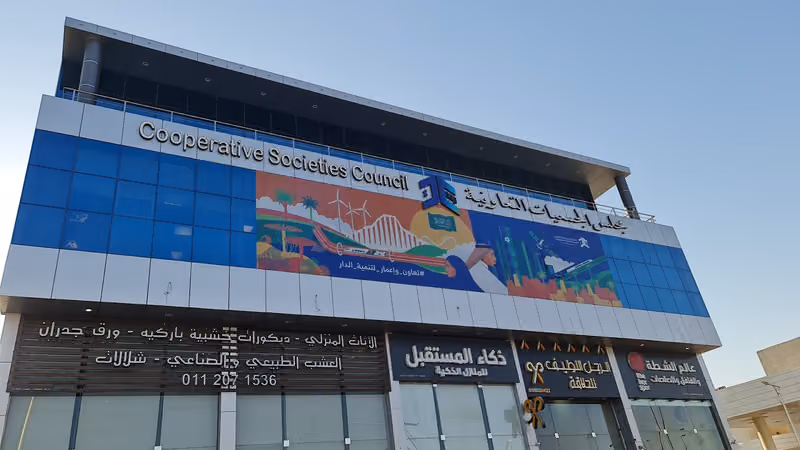 مجلس الجمعيات التعاونية