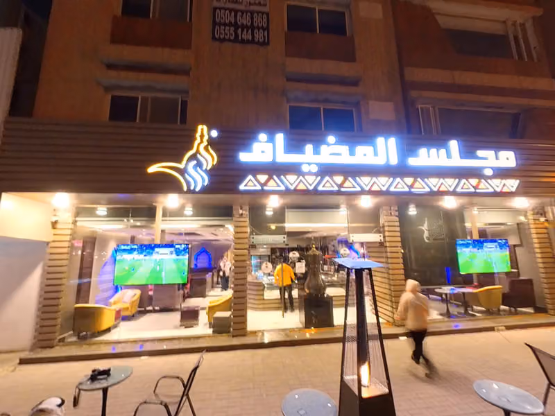 مجلس المضياف