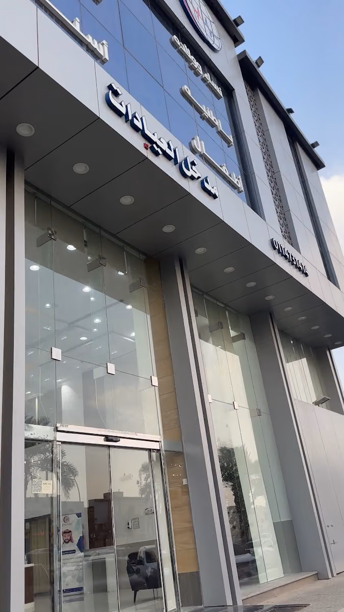 مجمع عالم الطب – التعاون | Medical world clinics complex