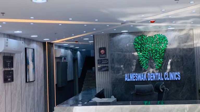 مجمع أضواء الابتسامه لطب الأسنان