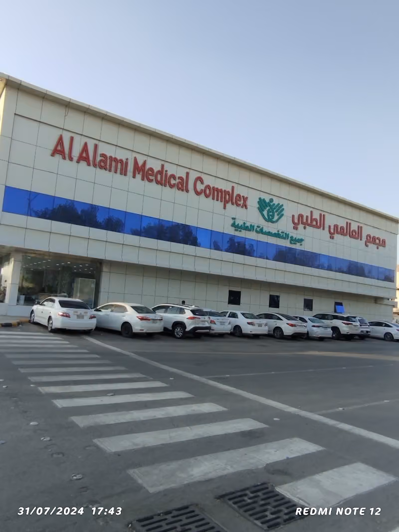 مجمع العالمي الطبي