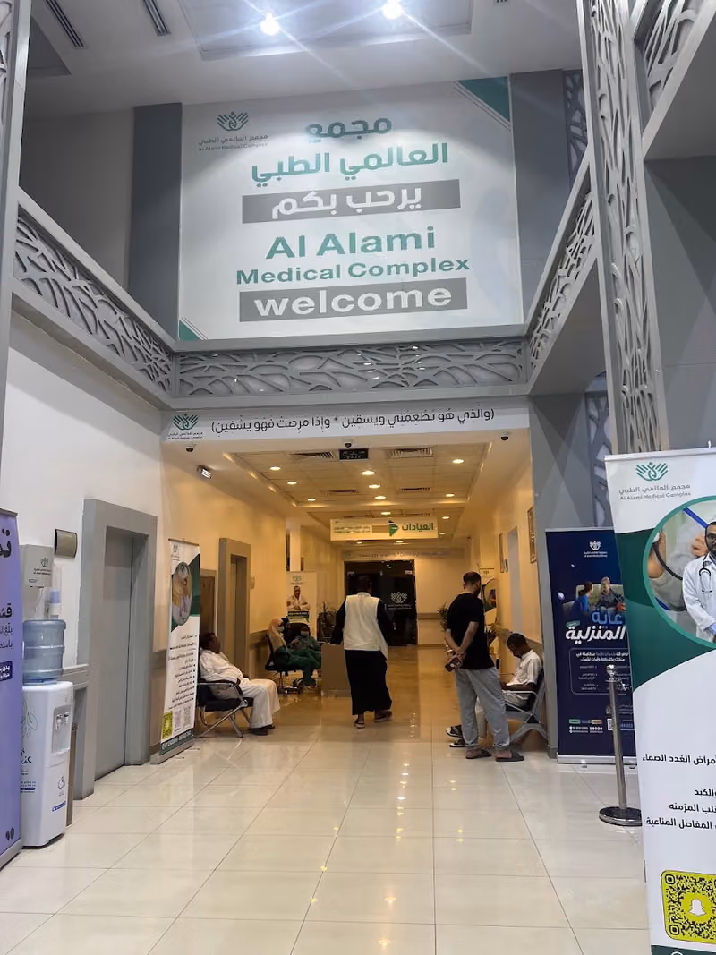 مجمع العالمي الطبي | Global Medical Complex