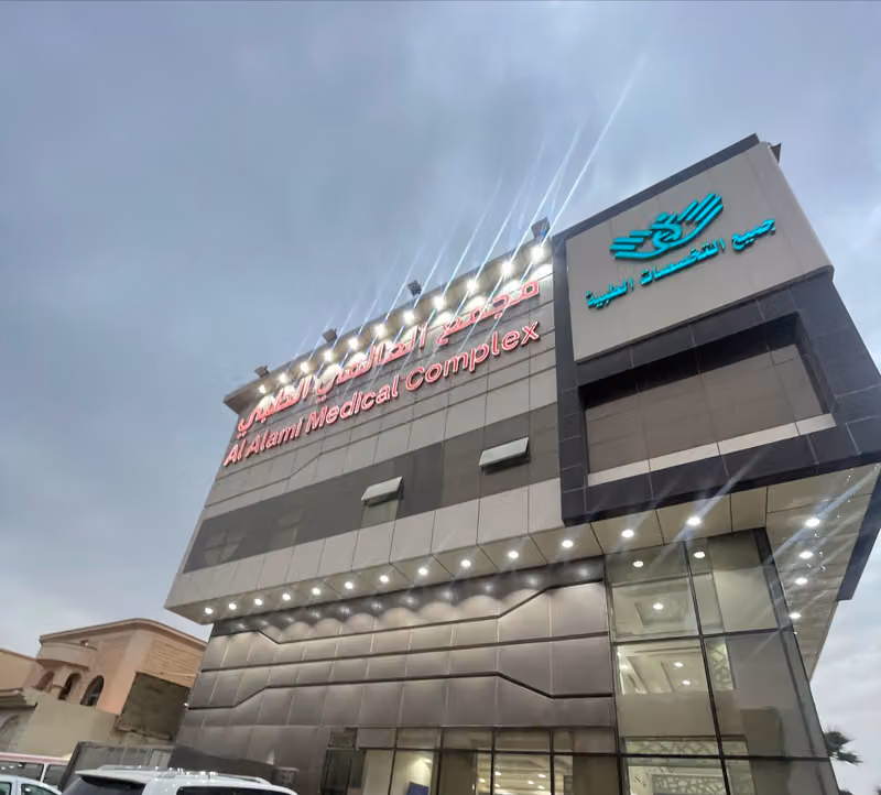 مجمع العالمي الطبي | Global Medical Complex
