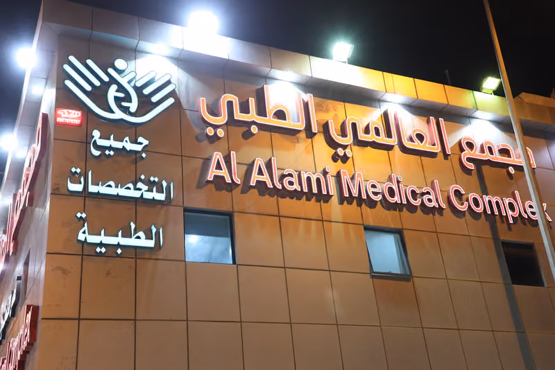 مجمع العالمي الطبي | Global Medical Complex