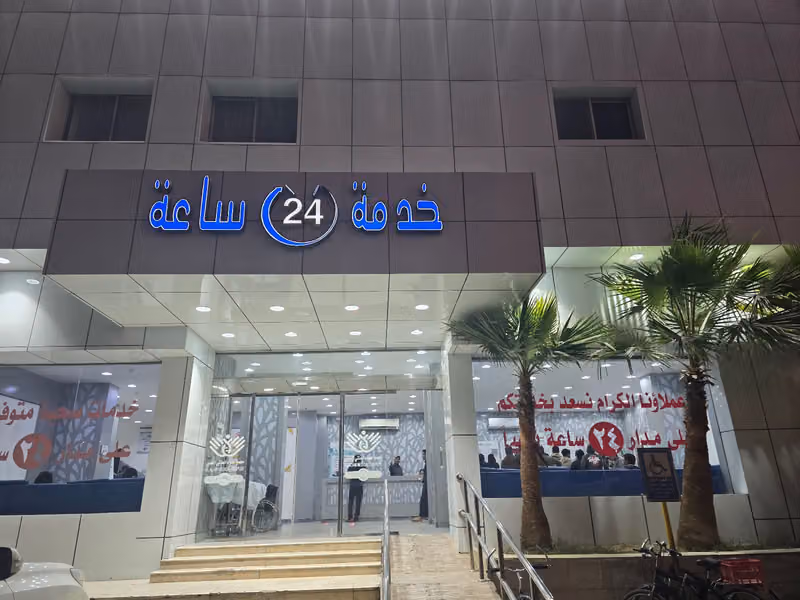 مجمع العالمي الطبي | Global Medical Complex