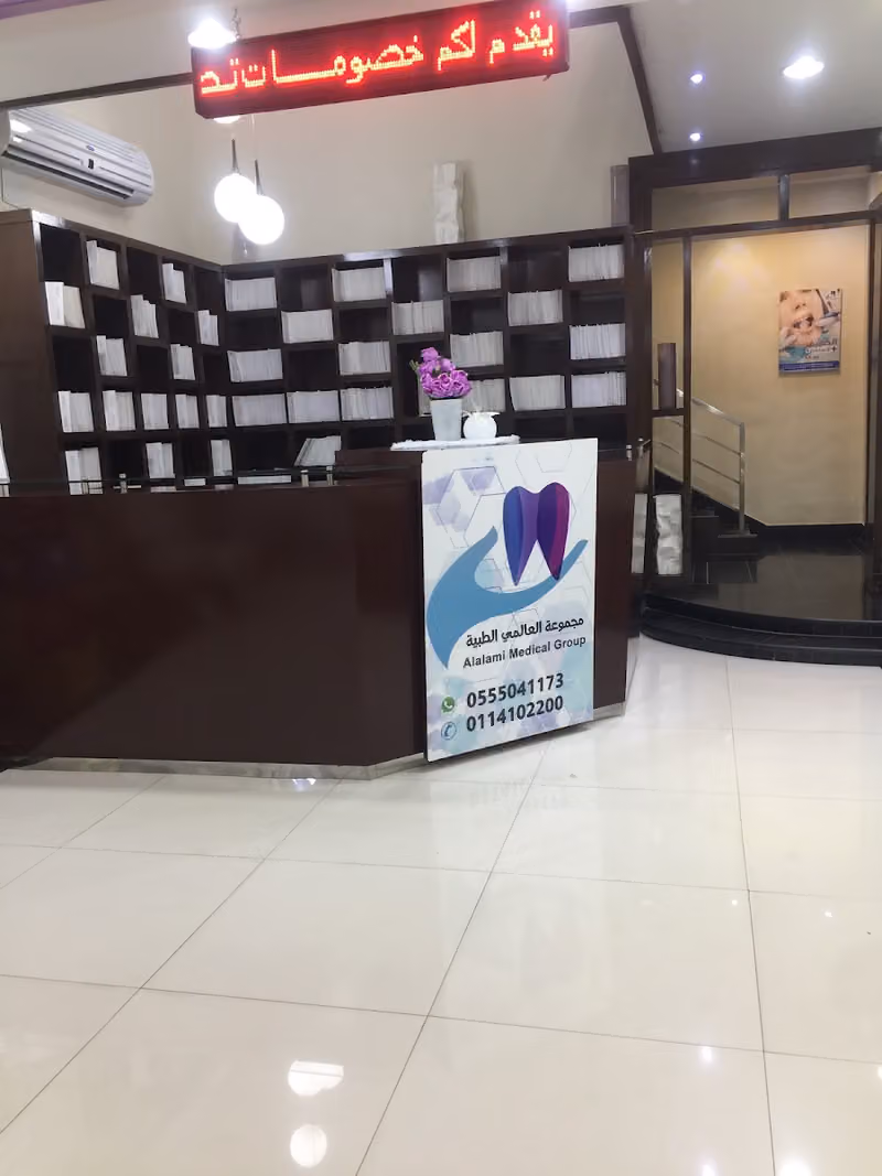 مجمع العالمي لطب الأسنان
