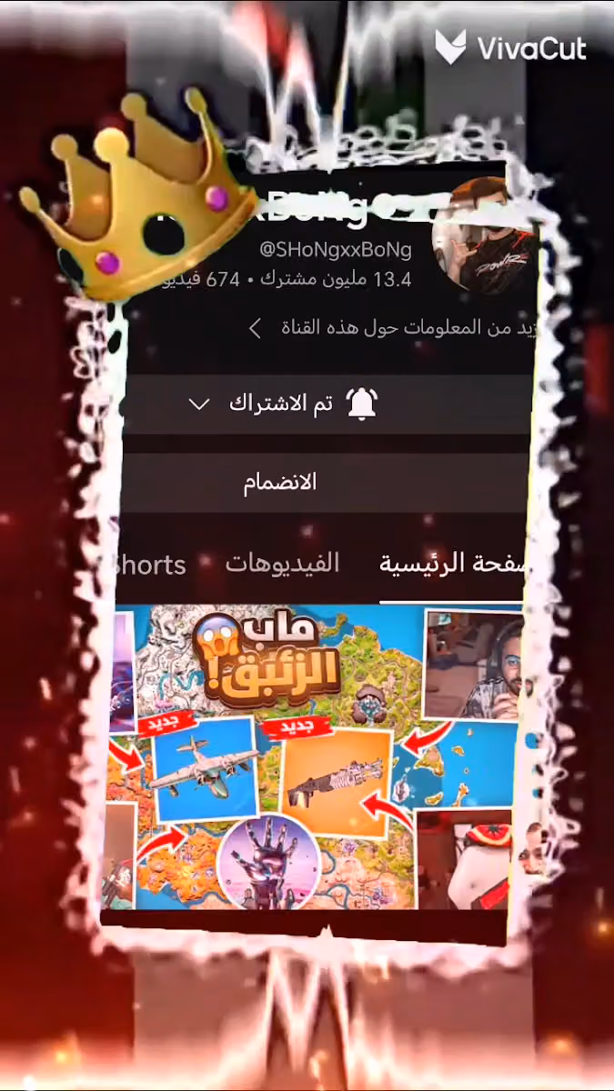 مجمع العالي الربوة