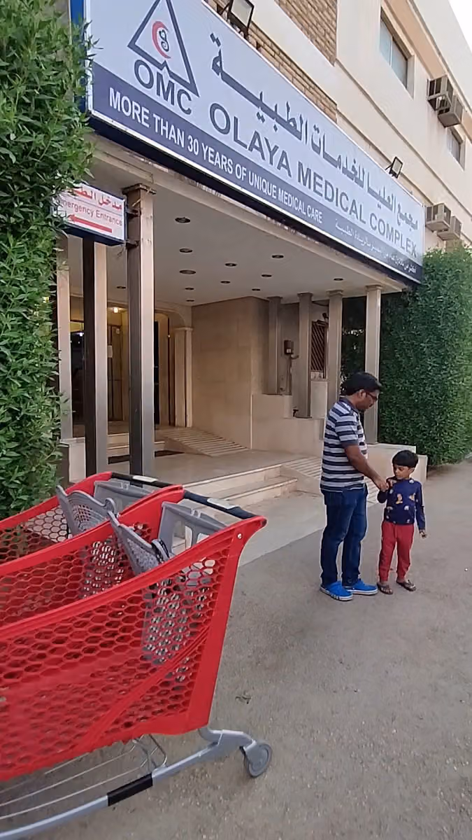 مجمع العليا للخدمات الطبية