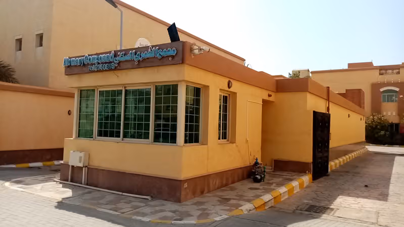 مجمع العُمَري السكني