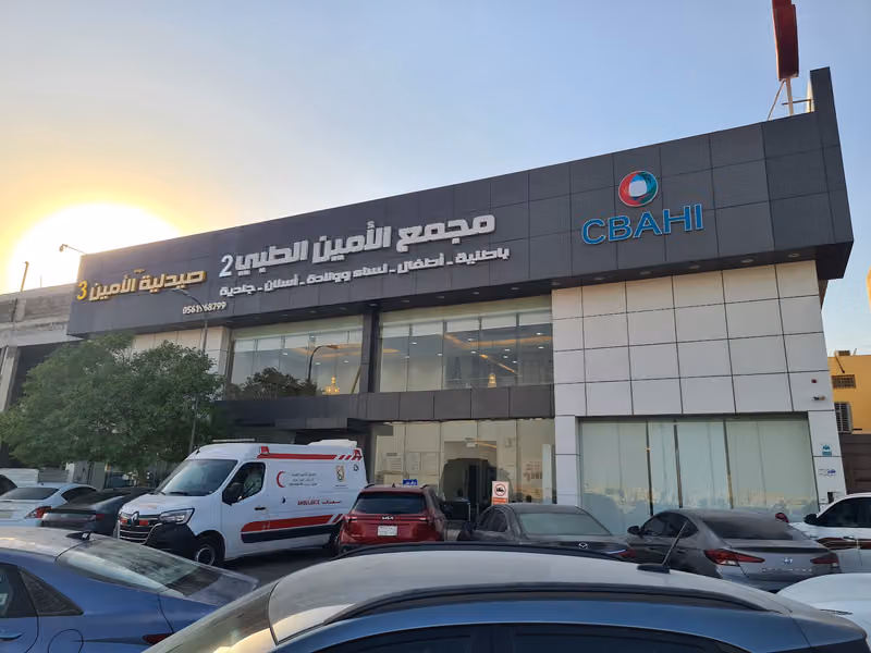 Al amin Clinic