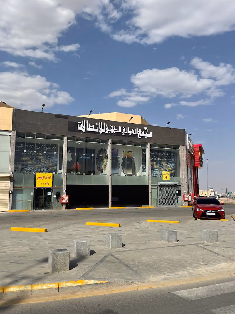 مجمع العوالي للاتصالات