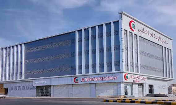 مجمع البستان الطبي