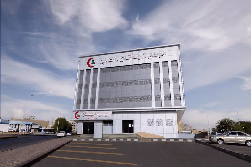 مجمع البستان الطبي
