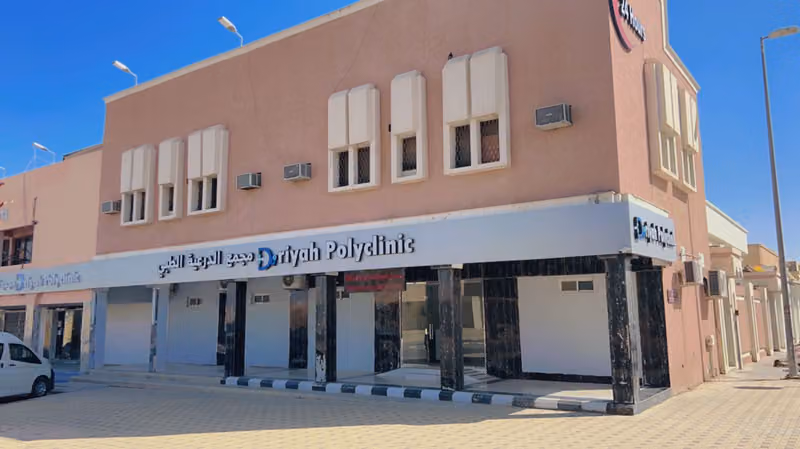 Diriyah Polyclinic