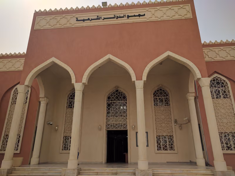 مجمع الدوائر الشرعية