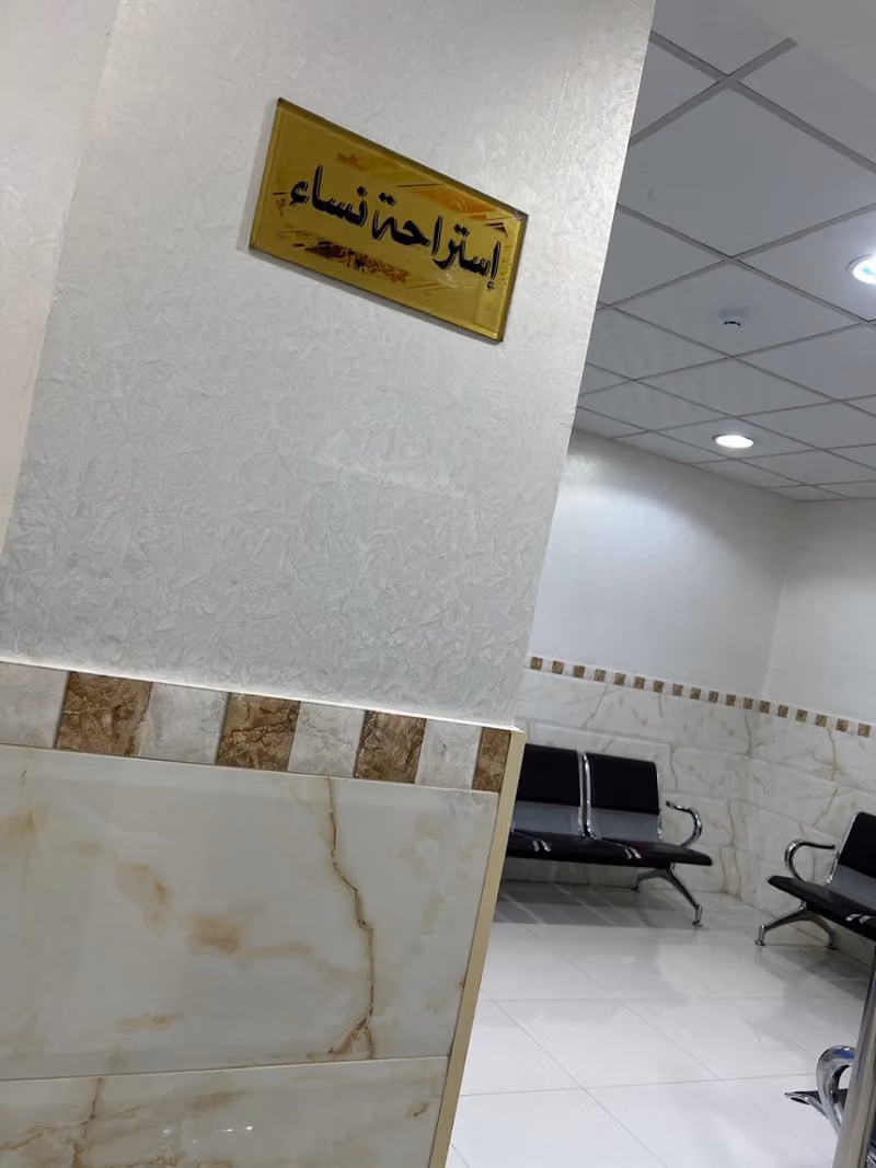 عيادات الفارابي لطب الأسنان فرع طويق