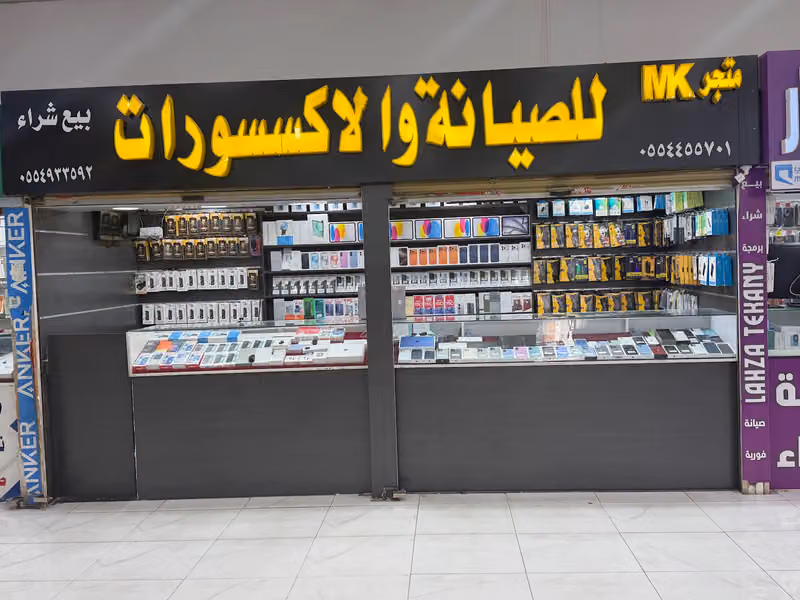مجمع الفارسي للاتصالات