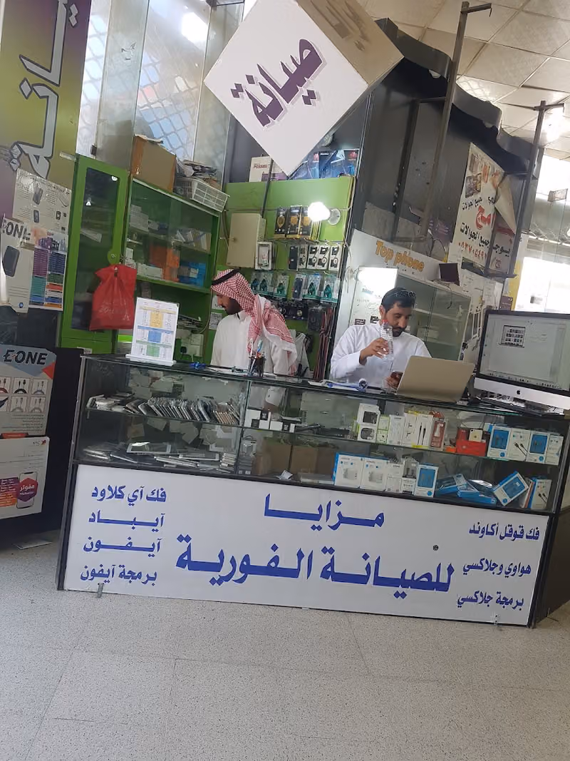 مجمع الفارسي للاتصالات