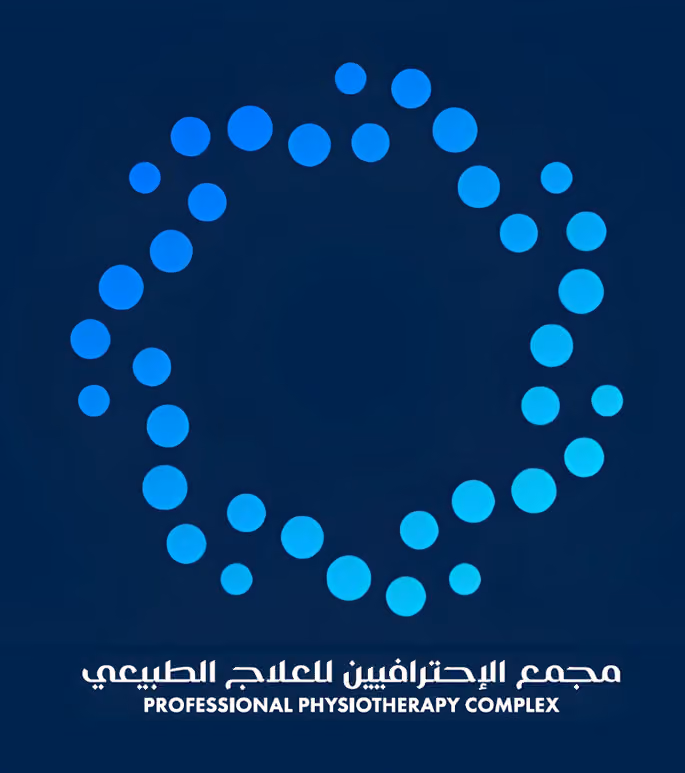 مجمع الإحترافيين للعلاج الطبيعي