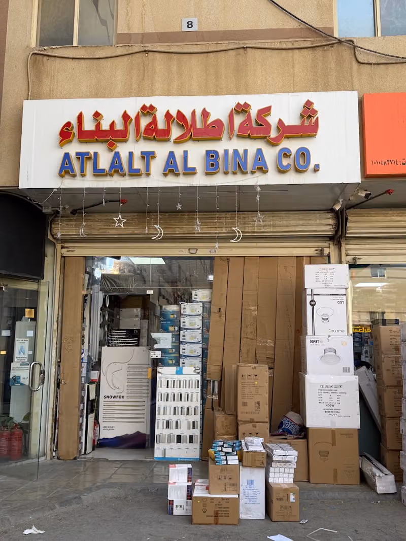 مجمع الجوهره للكهرباء ١