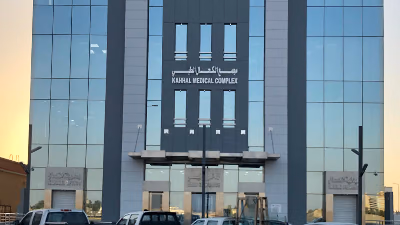 مجمع الكحال الطبي لطب العيون والليزك