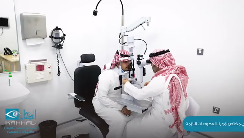 مجمع الكحال الطبي لطب العيون والليزك