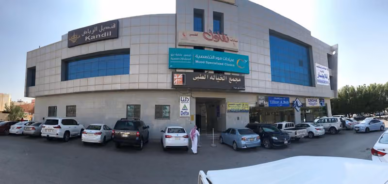 مجمع الخيالة الطبي