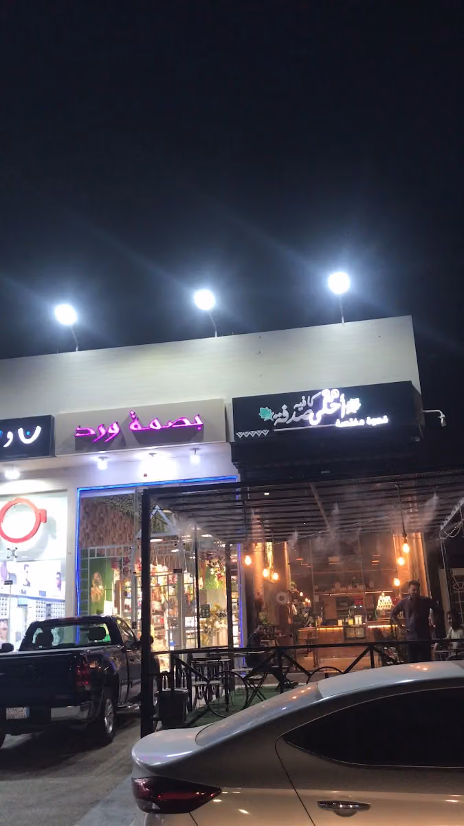 مجمع الخزامى بلازا - الدرعيه