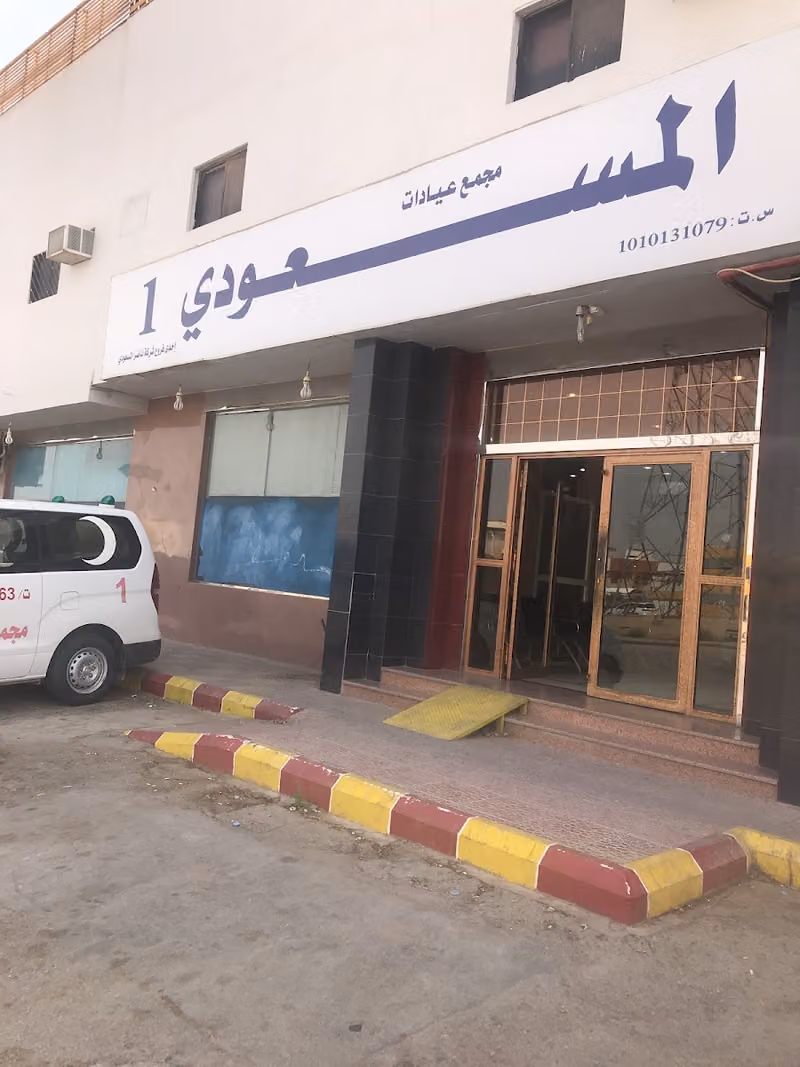 Masoudi first compound Clinics