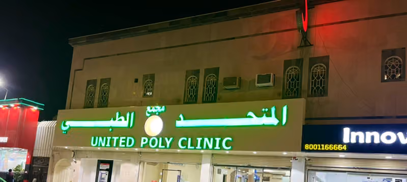 United Medical Clinic