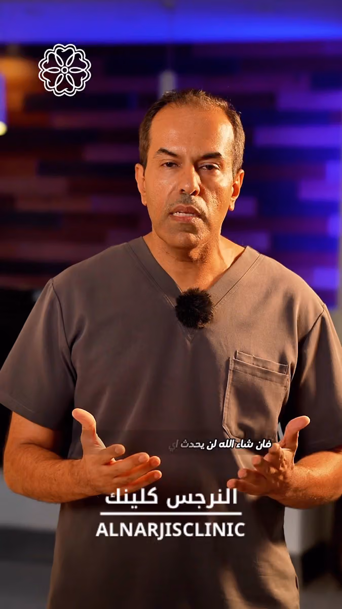 مجمع النرجس لطب الاسنان