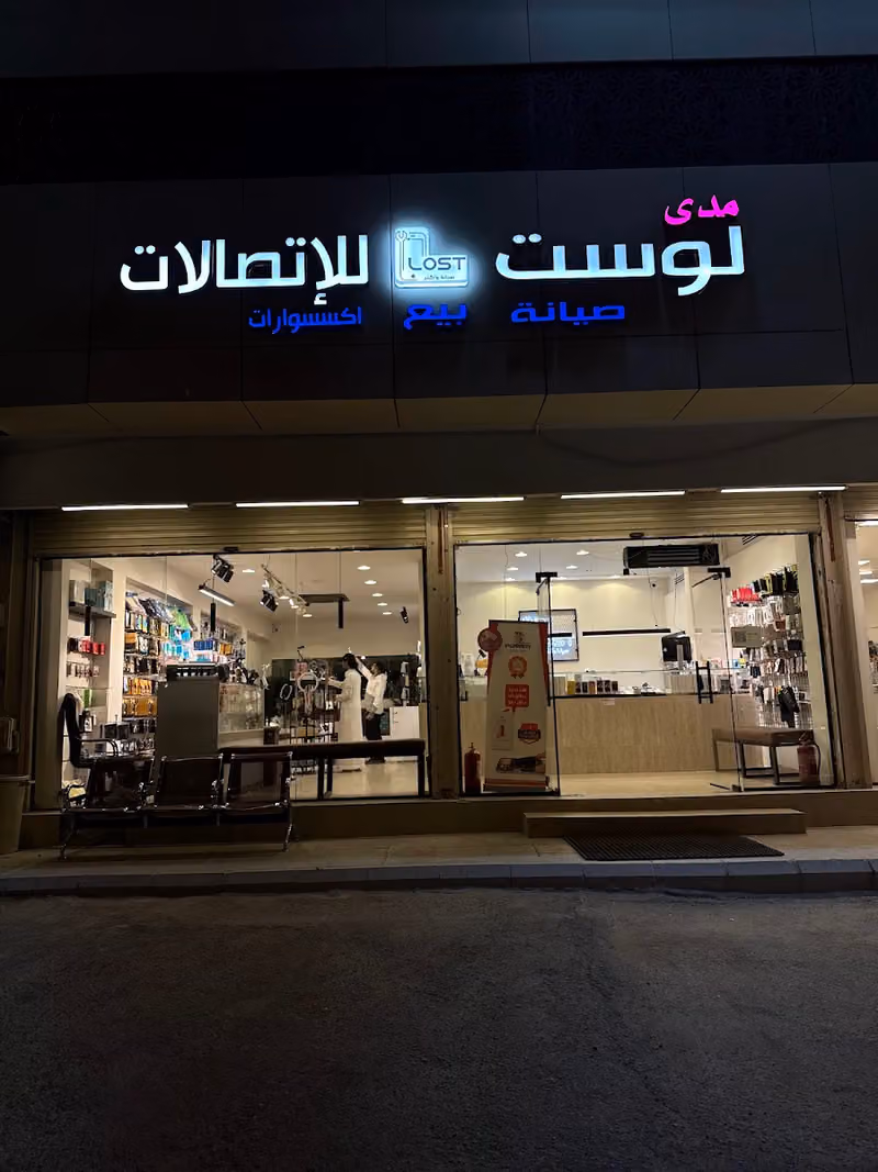Nozha center for cellphones