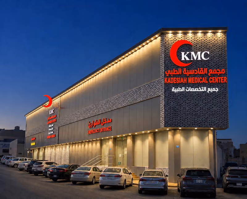 مجمع القادسية الطبي,AL KADESIAH MEDICAL CENTER