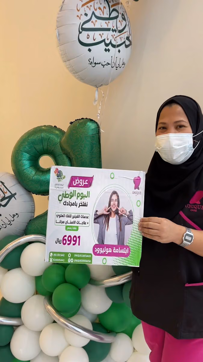 مجمع الرعاية الفريدة الطبي‎