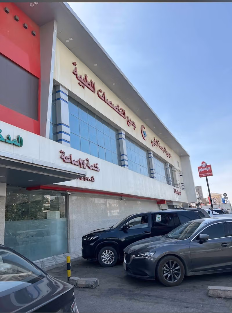 ARAHMAH MEDICAL CLINIC