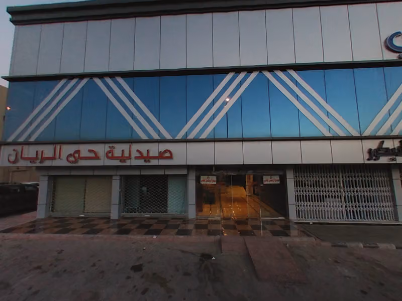 مجمع الريان الطبي