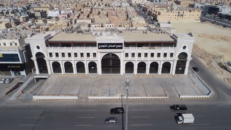 مجمع الصامل التجاري