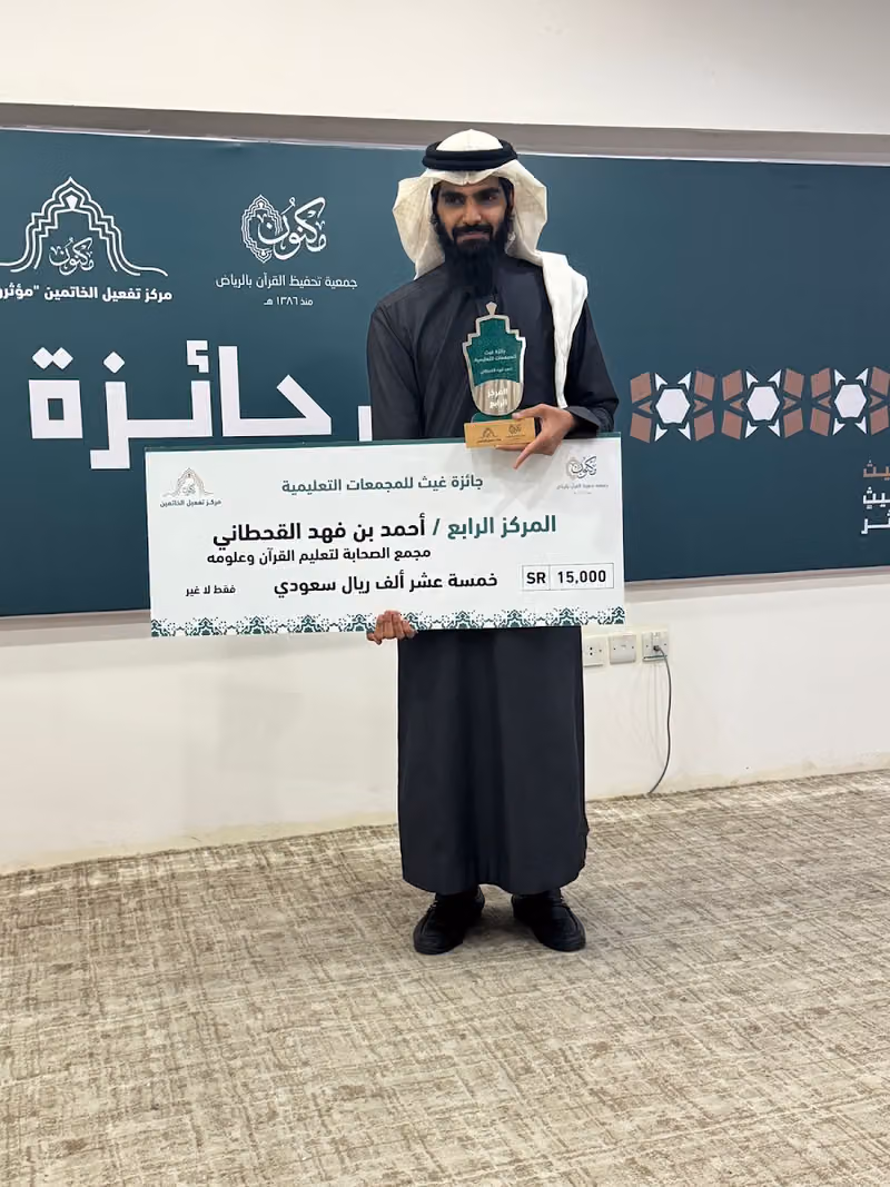 مجمع الصحابة التعليمي