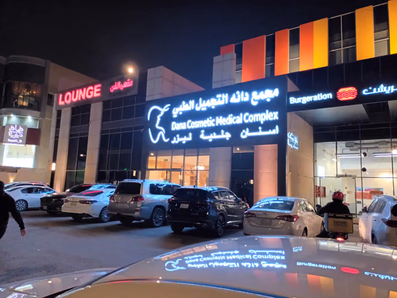 مجمع السلام سنتر