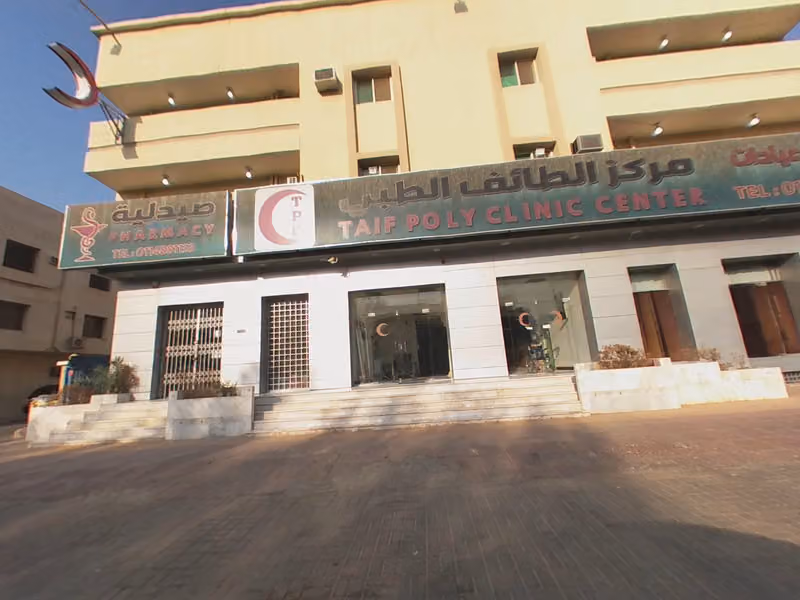 مجمع الطائف الطبي بالرياض