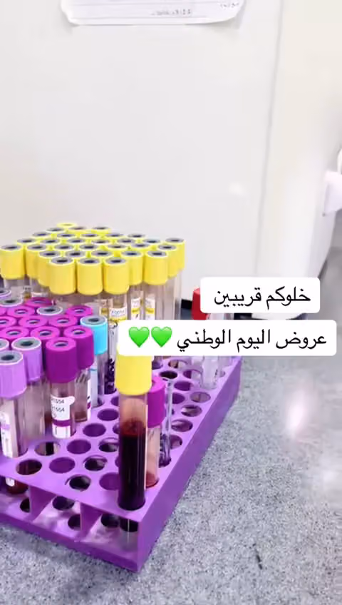 مجمع الطب الحديث الأهلي الطبي