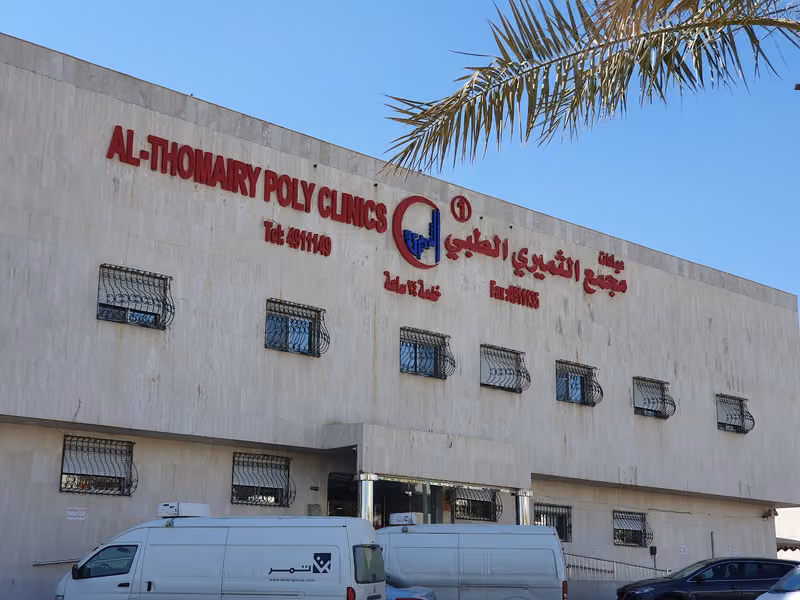 مجمع الثميري الطبي