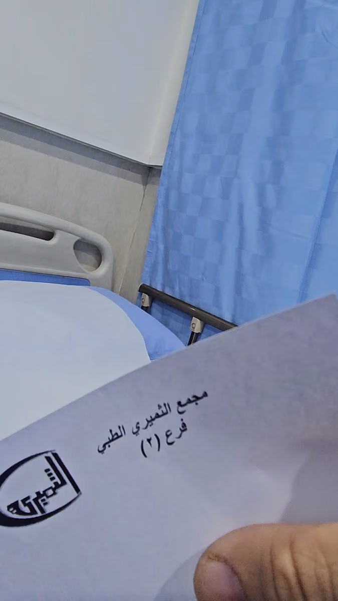 مجمع الثميري الطبي