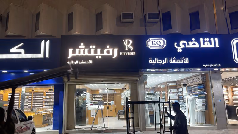 Al Wasat Commercial Complex