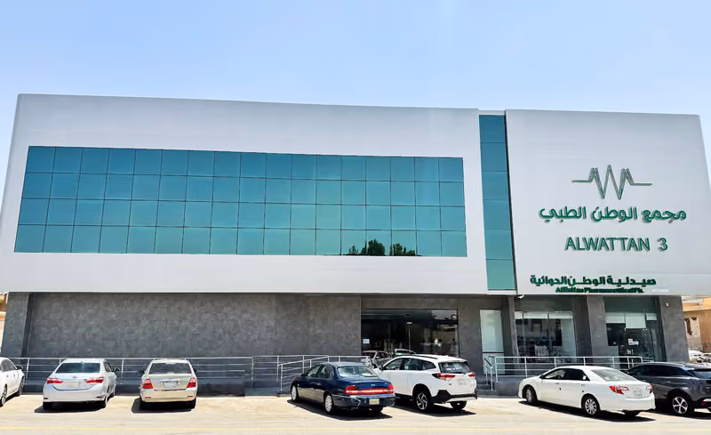 مجمع الوطن الطبي 3 | Alwattan Medical Complex 3