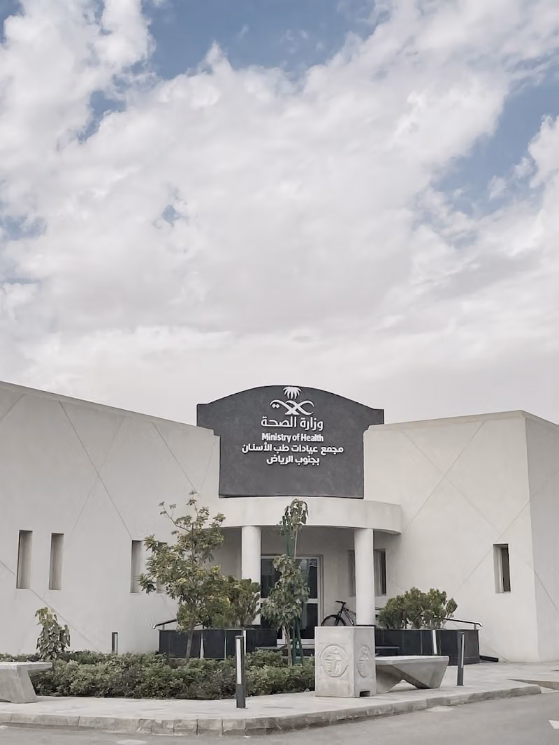 مجمع اسنان الشفا